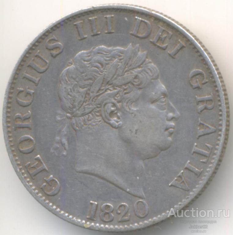 Великобритания 1/2 кроны 1820 лот-22106