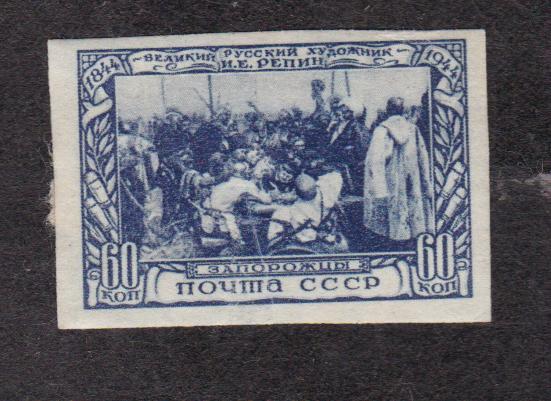 СССР 1944 100 лет рождения Репина без клея (6247)