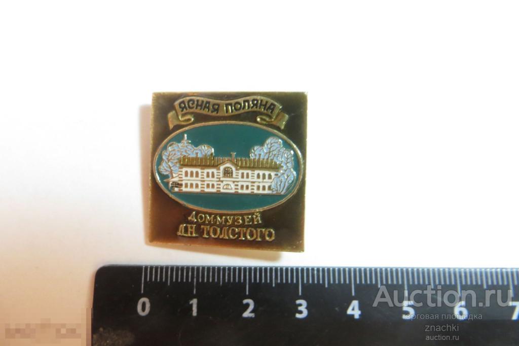 Ясная Поляна Дом-музей Л.Н. Толстого