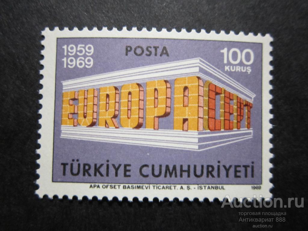 Турция 1969 Европа СЕПТ MNH Лот № (А-18)
