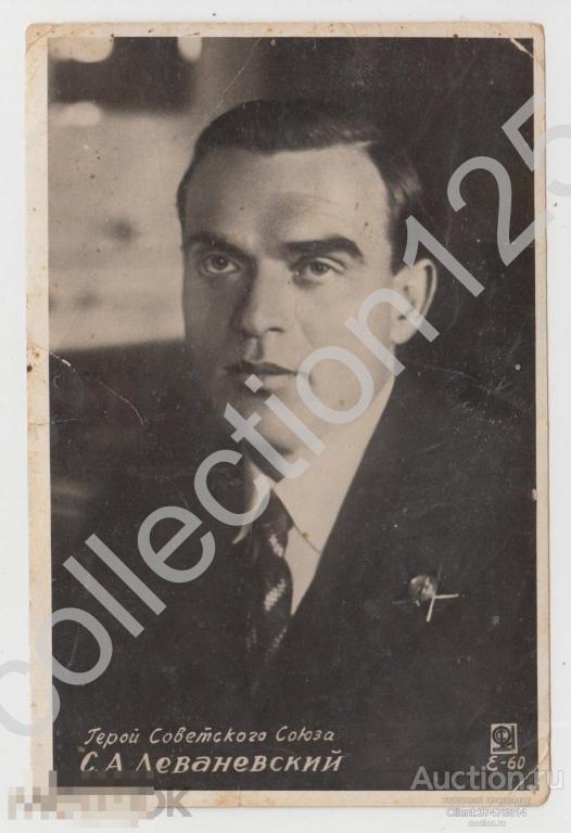 Герой Советского Союза Леваневский. Союзфото 1935г.