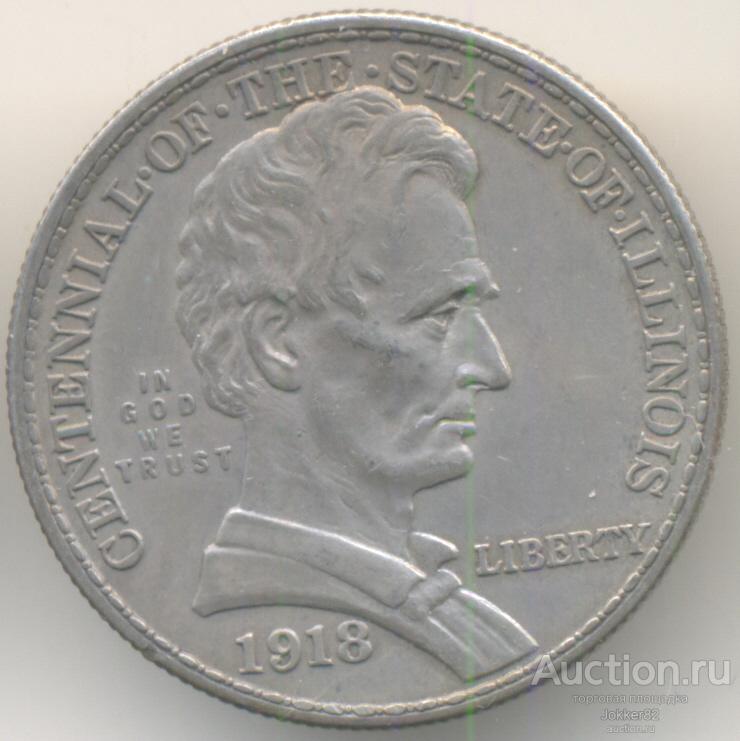 США 1/2 доллара 50 центов 1918 лот-22166