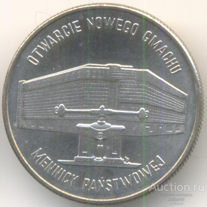 Польша 20000 злотых 1994 лот-22170