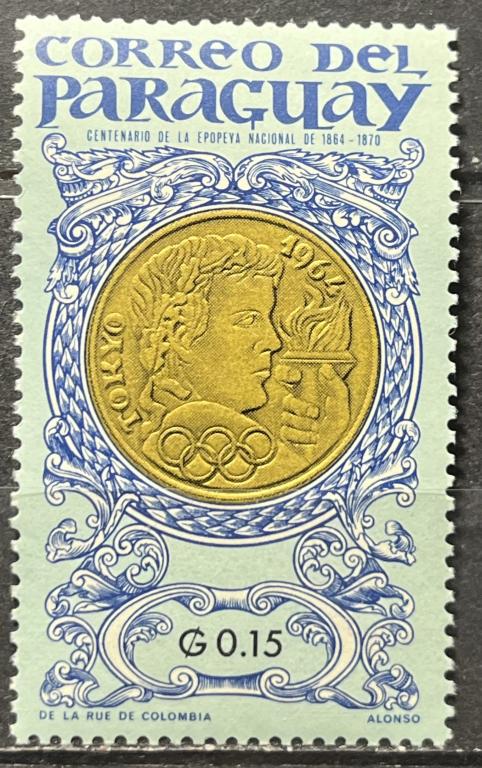 Почтовая марка Парагвай 🇵🇾