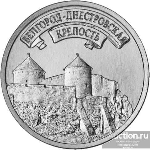 Приднестровье   ПМР   3 рубля   БЕЛГОРОД-ДНЕСТРОВСКАЯ   КРЕПОСТЬ   2025 год    АНЦ  UNC
