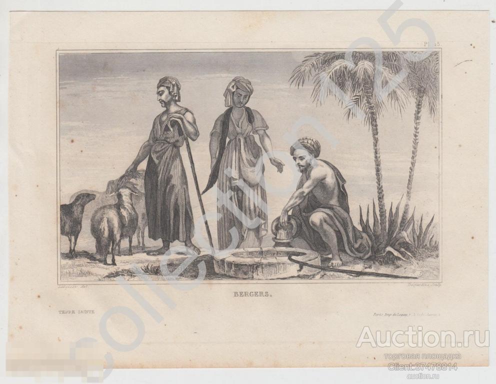 Гравюра Пастухи у водопоя. Арабский восток. 19 век. 20х14.