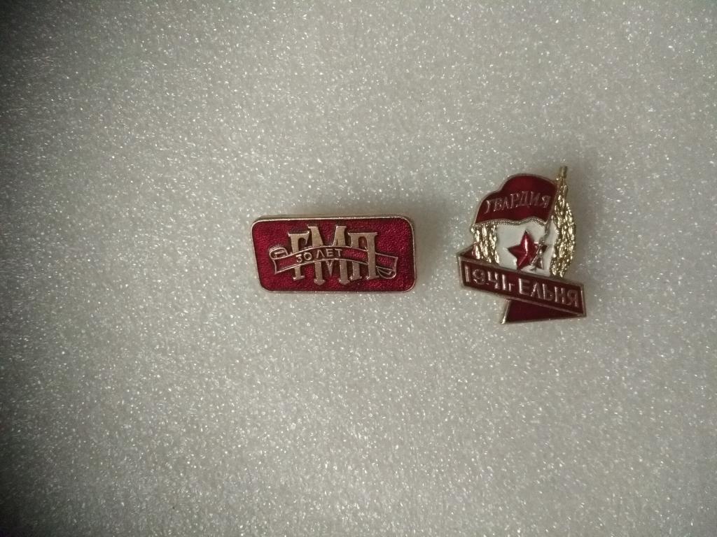 г.Ельня.ГВАРДИЯ.1941г. Смоленская область.