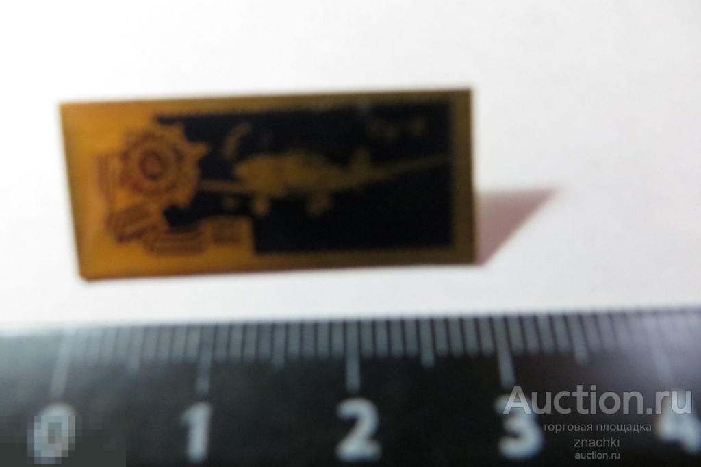 Самолеты Великой Отечественной войны  (№ 19)