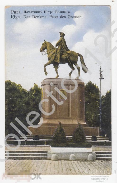 Рига Памятник Петру Великому.