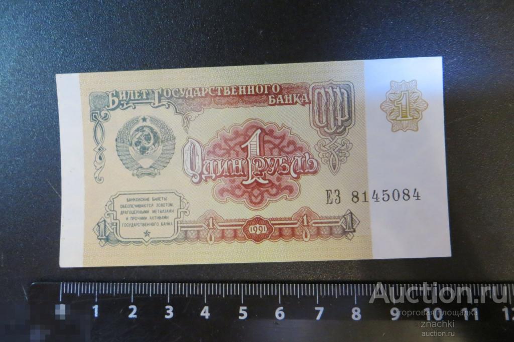 1 РУБЛЬ   1991 г.     (№ 11 )