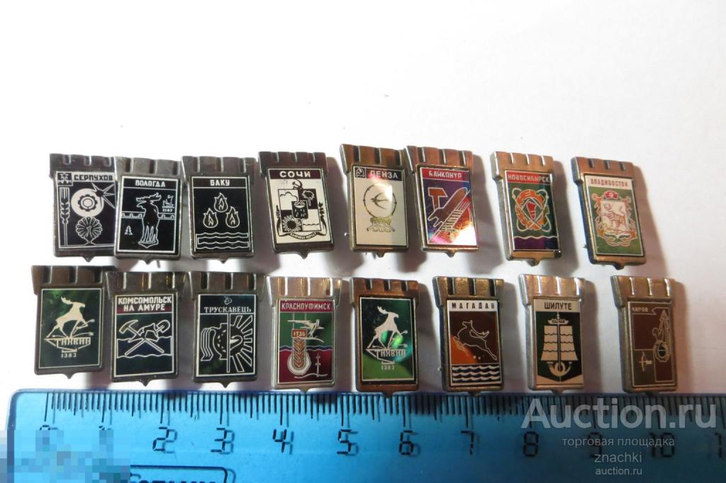 Города  гербы   16 знаков   зеркальный, алюминий     (№3)