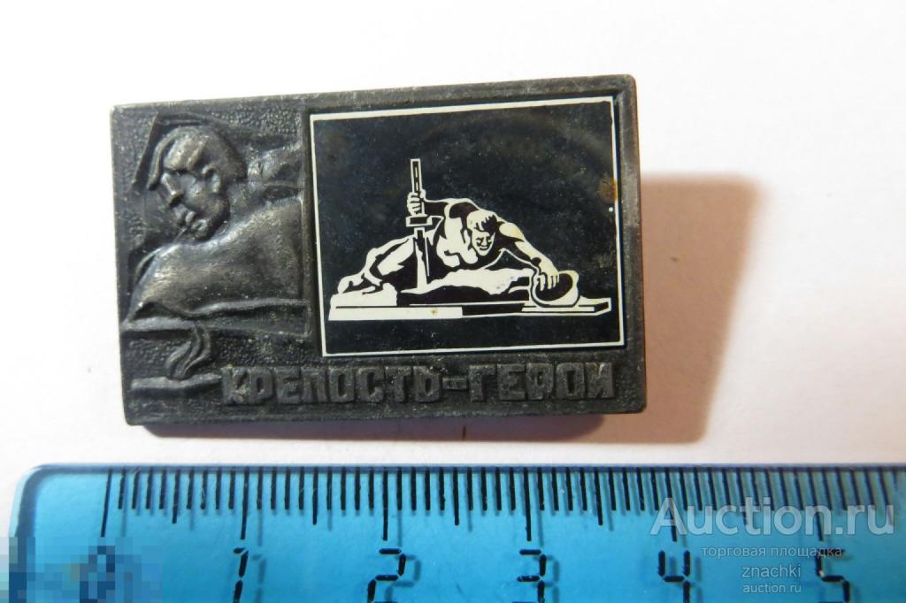 Крепость герой     стекло, алюминий      (№3)