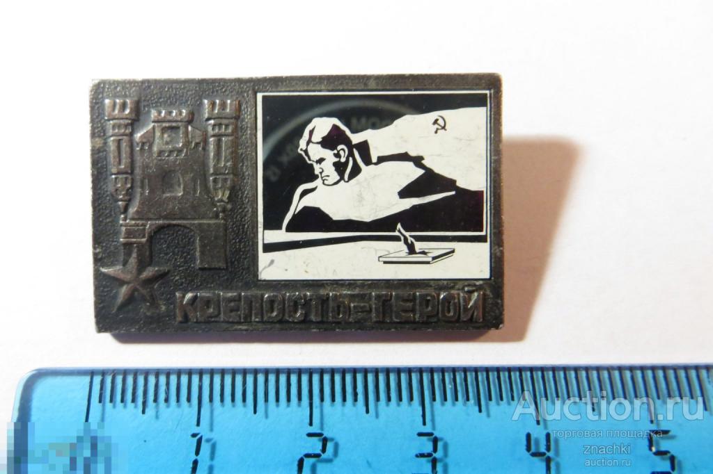 Крепость герой     стекло, алюминий      (№3)