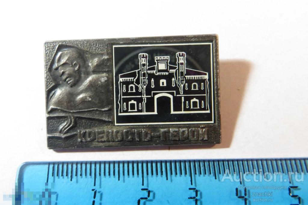 Крепость герой     стекло, алюминий      (№3)