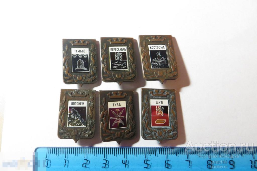 Города  гербы   6 знаков   зеркальный, алюминий     (№3)