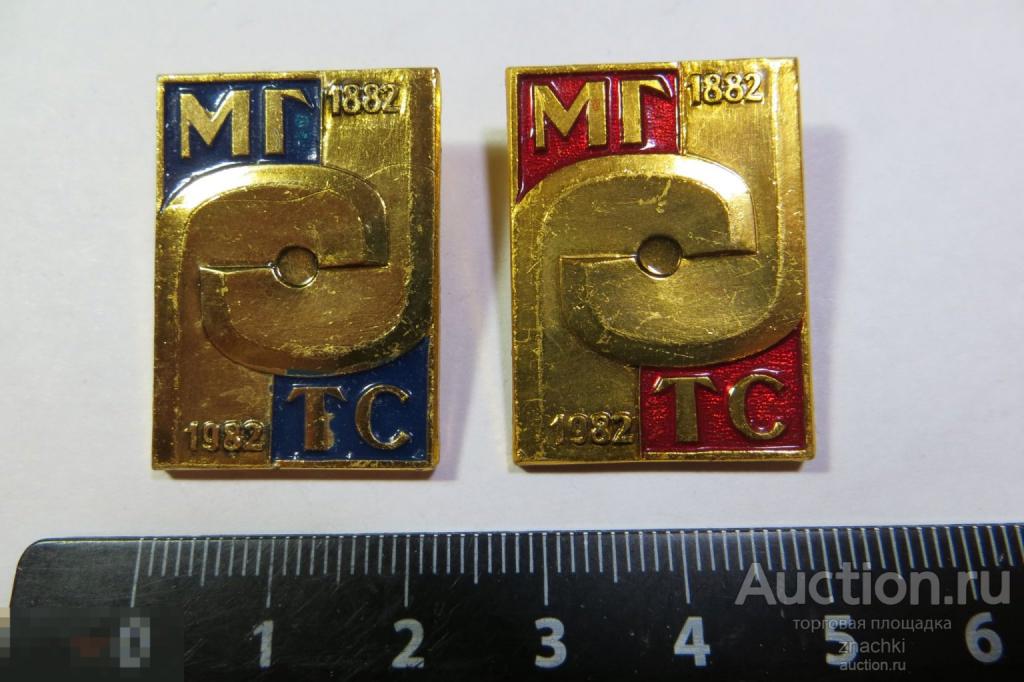 МГТС     (2  штуки)  ЭТПК    (№ 33)