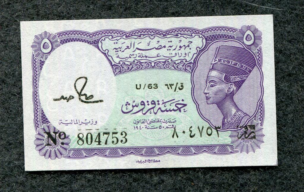 Египет - 5 Пиастров 1982 серия U/63 UNC (a-583)