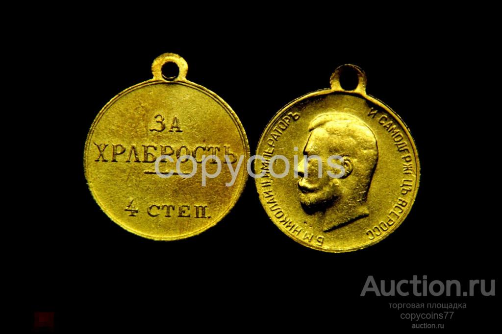 Медаль За храбрость 4 степень Николай 2 бронза 8181