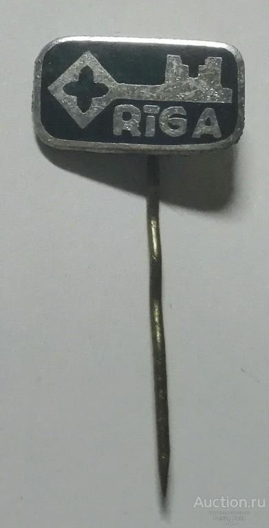 РИГА. Ключ от города. Тяжелый  (021515)