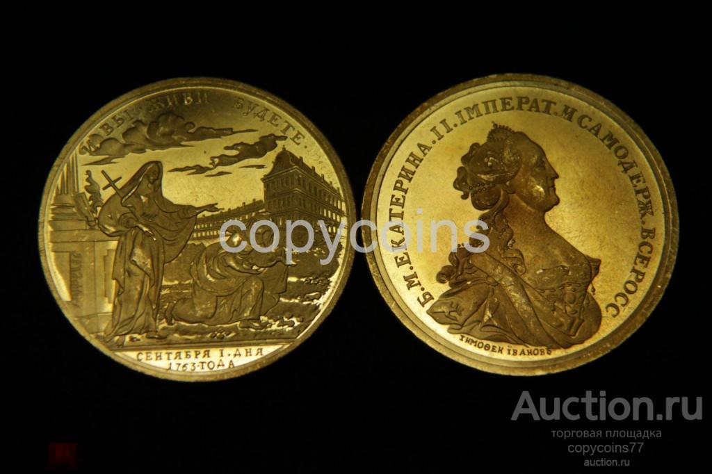 Медаль в память о дне закладки здания Московского Воспитательного дома бронза бс