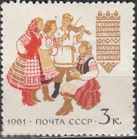 1961 СССР Белорусские национальные костюмы Музыка Скрипач Скрипка № 2524 № 2480 ** Разновидность