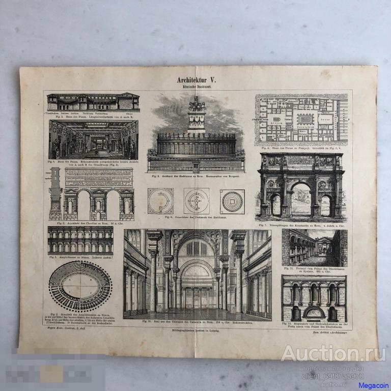 Иллюстрация из книги до 1917 года, Архитектура, Римское зодчество, гравюра (пА3-105)