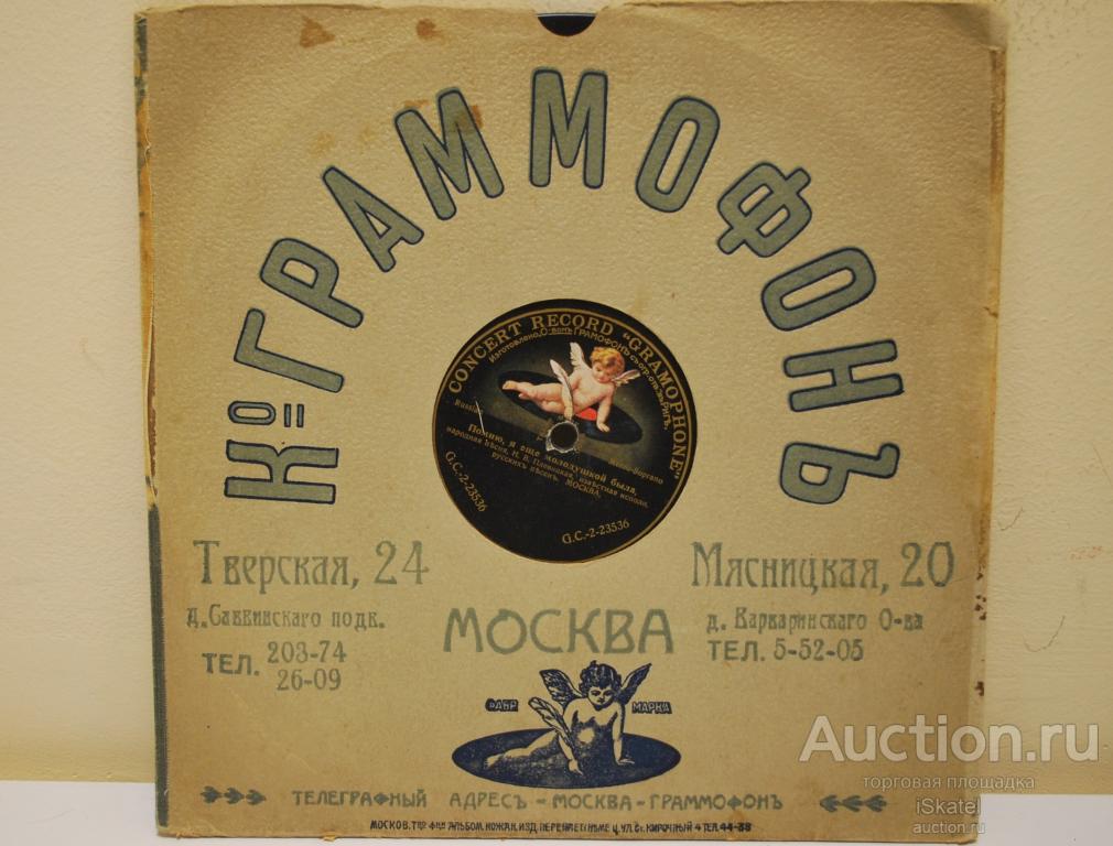 Н. Плевицкая Наша улица -зеленые поля. Помню, я еще молодушкой была. 1900 -е