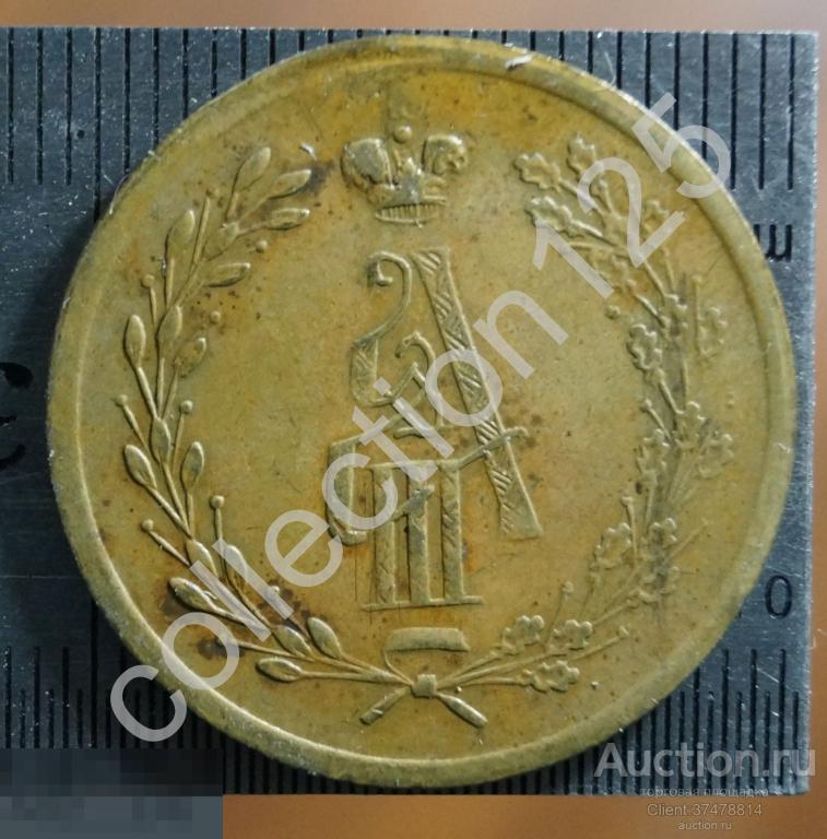 Жетон Коронован в Москве 1883г.  Александр III.