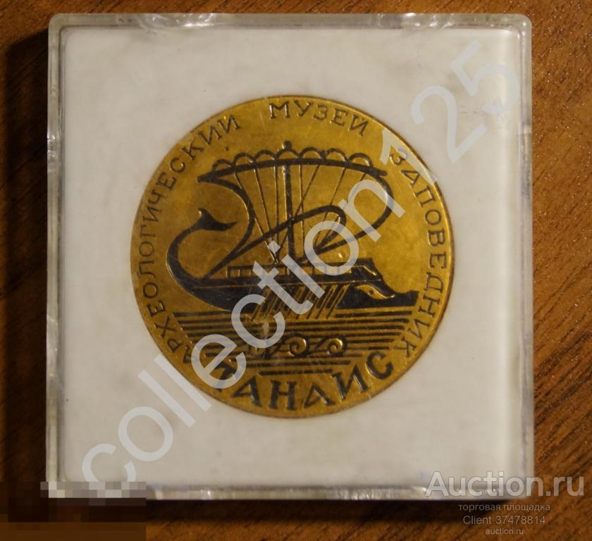 Археологический музей заповедник ТАНАИС. Греческий город Греция. Родная упаковка.