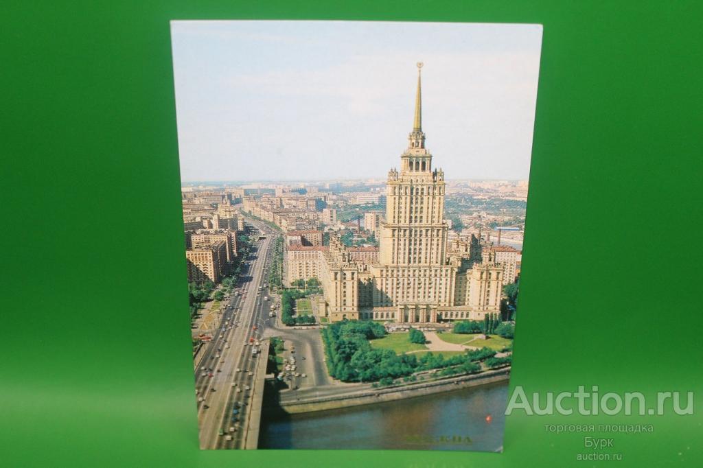 открытка фото Круцко Москва 1980 Гостиница Украина