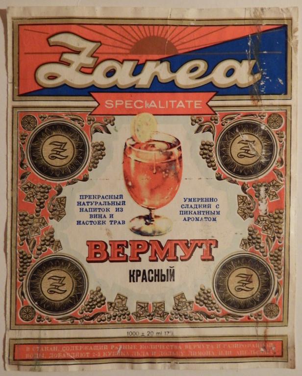 Этикетка. Вермут красный "Заря". СССР на экспорт. 1970-е годы