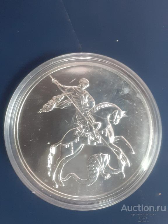 3 рубля серебро Георгий Победоносец 2019г.СПМД,КАПСУЛЫ
