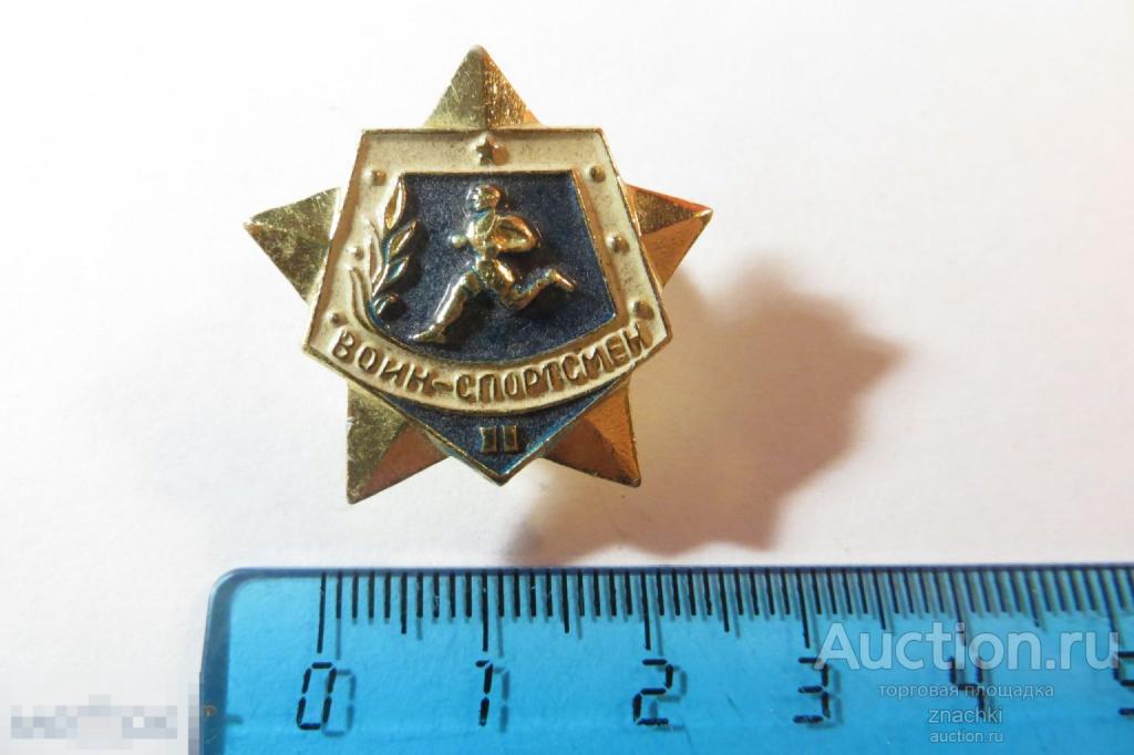 ВОИН СПОРТСМЕН II   (№ 9)