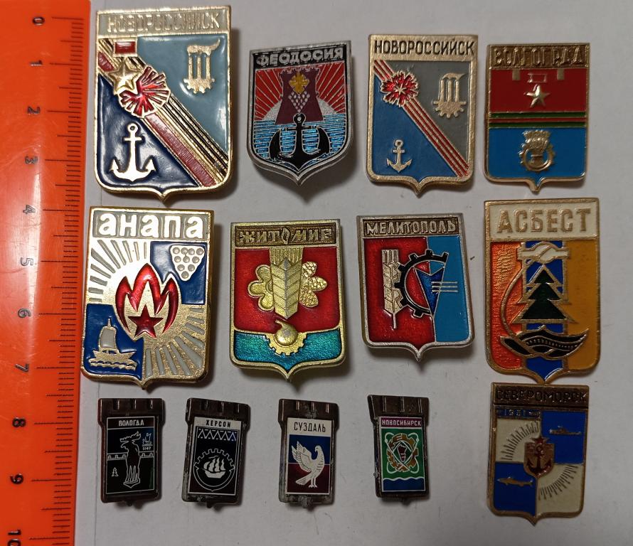 лот 13 значков гербы городов СССР