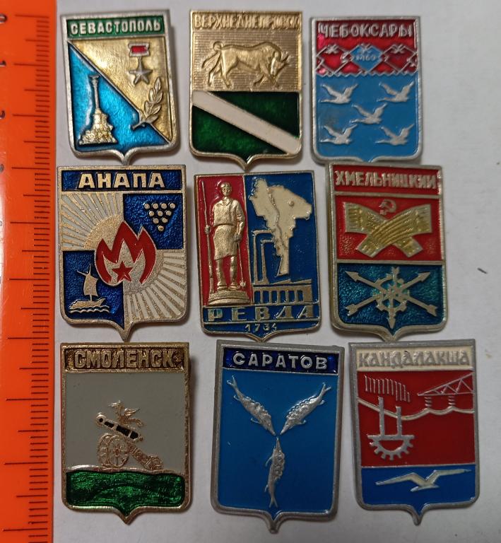 лот 9 значков гербы городов СССР
