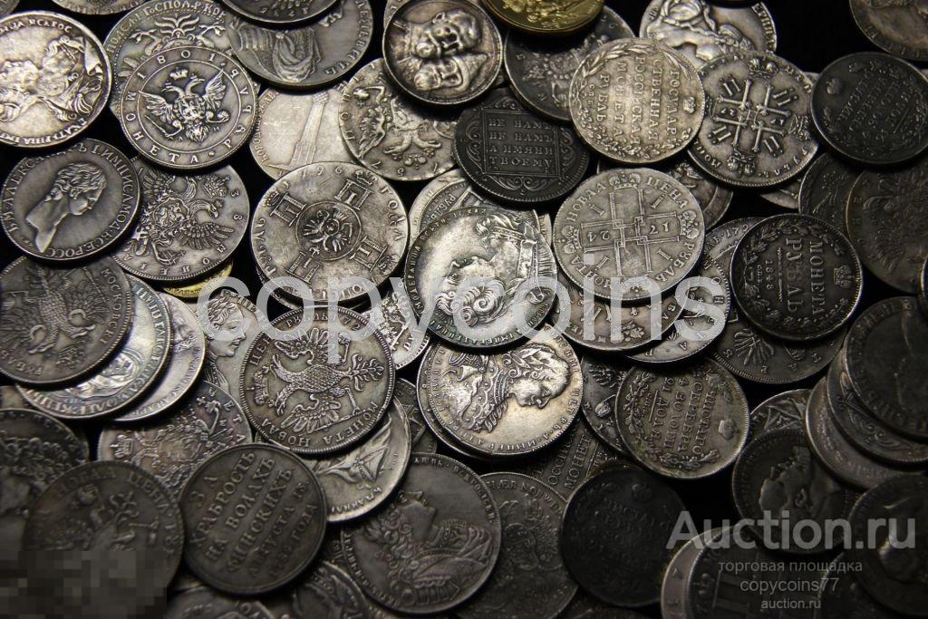 100 царских рублей без повторов от Петра 1 до Николая 2