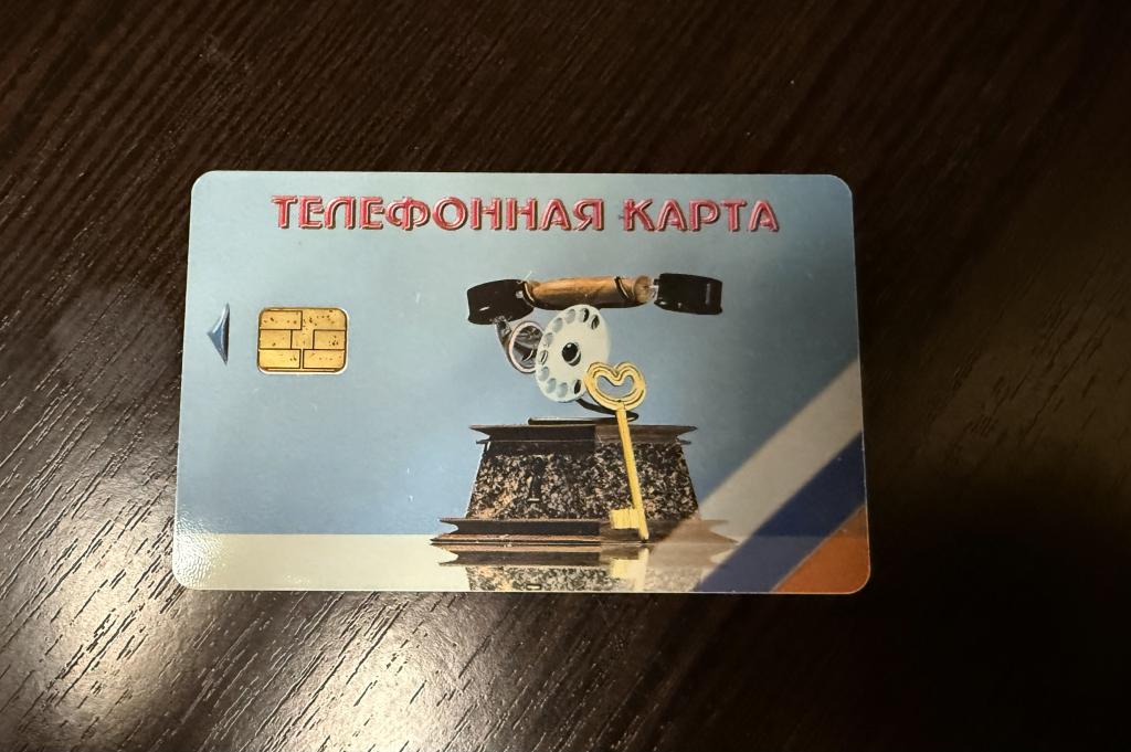 Телефонная карта Сочи. Сочиэлектросвязь. Телефон. 120 единиц.  Первые выпуски. Редкая.