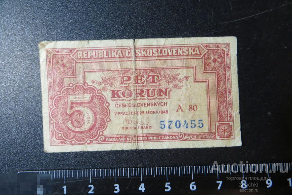 5   КРОН  1949 г.  ЧЕХОСЛОВАКИЯ      (№ 7 )