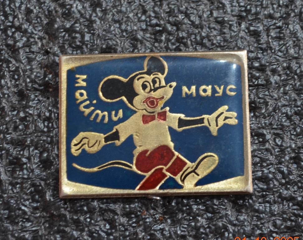 МИККИ МАУС мышонок мультфильм Майти экран ТВ   ЛИСТ  № VI