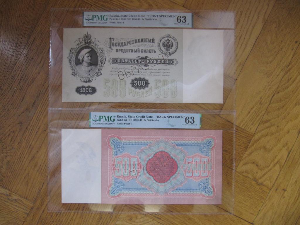 500 рублей 1898г. Образец. TOP. PMG