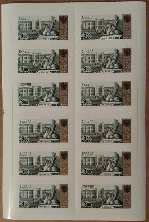 2003 г Стандарт Россия Высечка CIII 12 блок