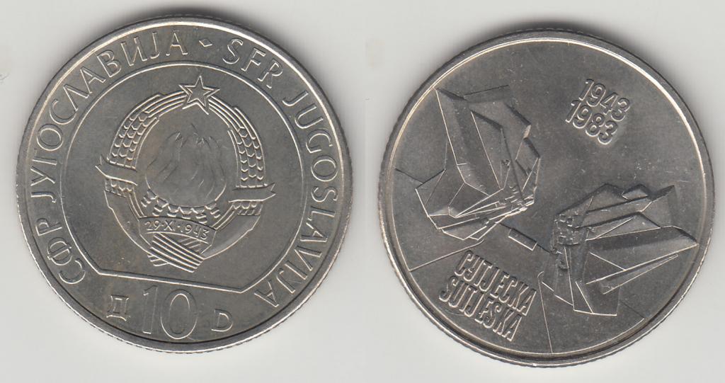 Югославия 10 динаров 1983 Сутеска М