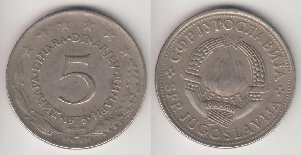 Югославия 5 динаров 1975 М