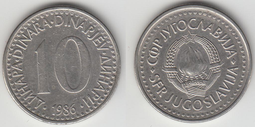 Югославия 10 динаров 1986 М