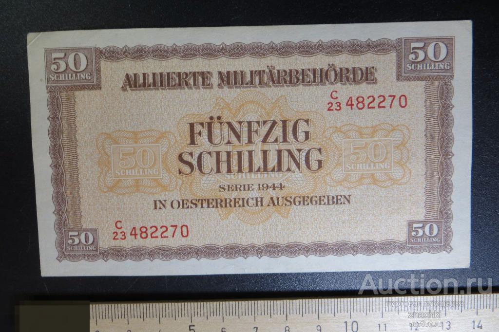 50  ШИЛЛИНГОВ  1944  АВСТРИЯ  СОЮЗНАЯ   ОККУПАЦИЯ    (№ 3 )