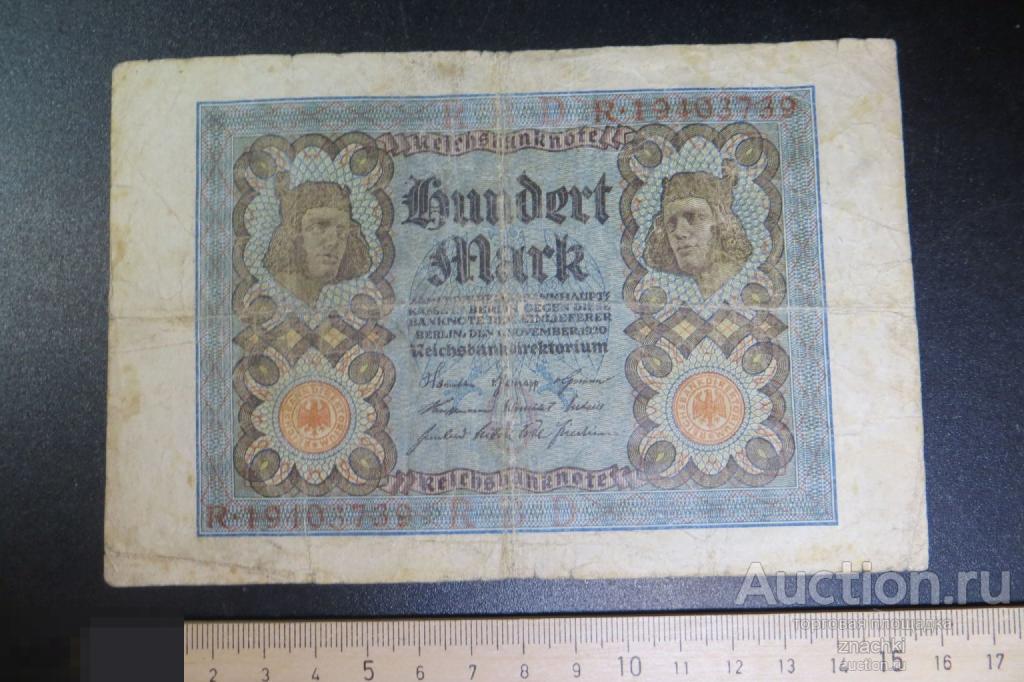 100   МАРОК   1920 г.    ГЕРМАНИЯ      (№ 2)