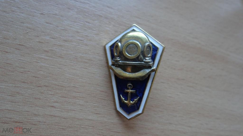 Знак ромб Водолаз