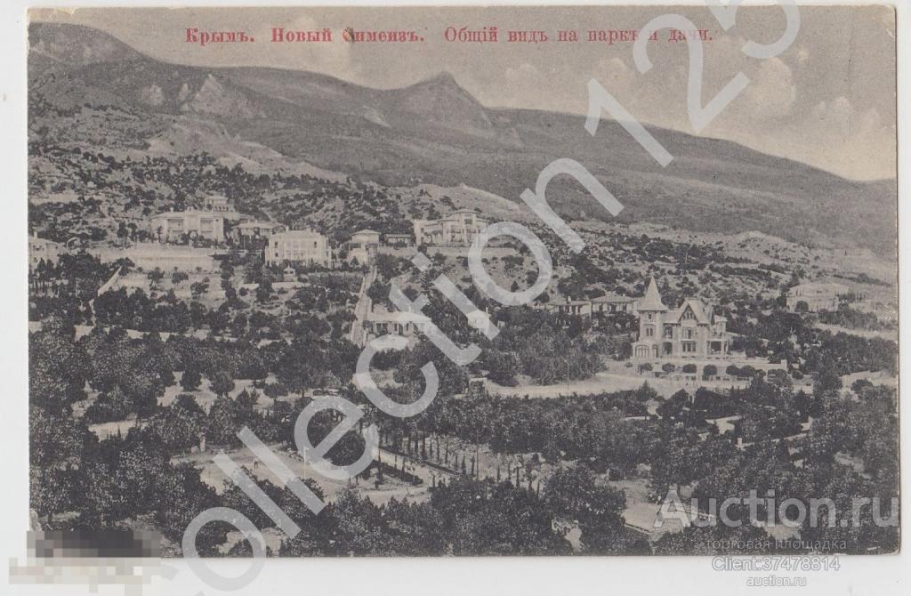 Крым Новый Симеиз Общий вид. Издание Эккель.
