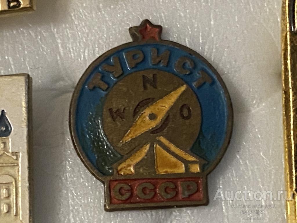 Знак. Значок, ЗНАЧКИ, Турист СССР КОМПАС  ПАЛАТКА. ТЯЖЕЛЫЙ