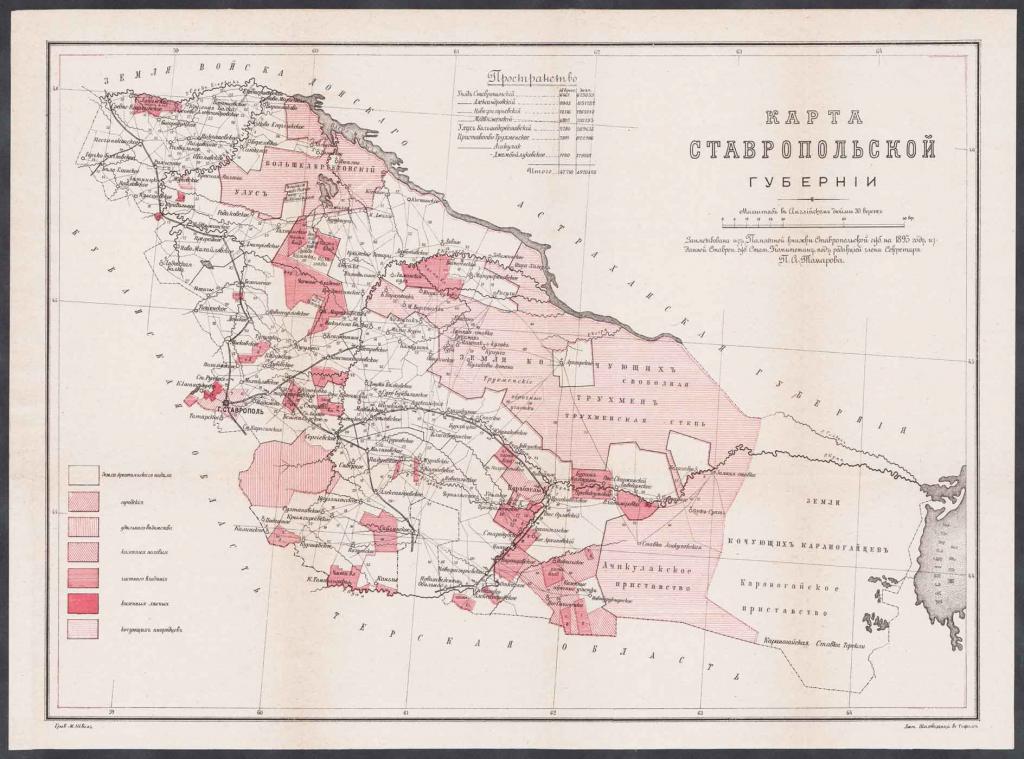 Карта Ставропольской губернии на 1893 год.